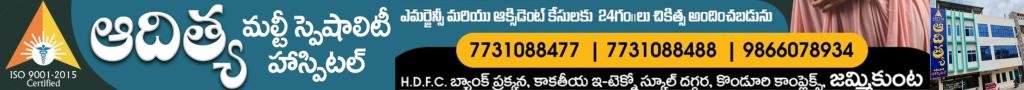aditya hospital banner