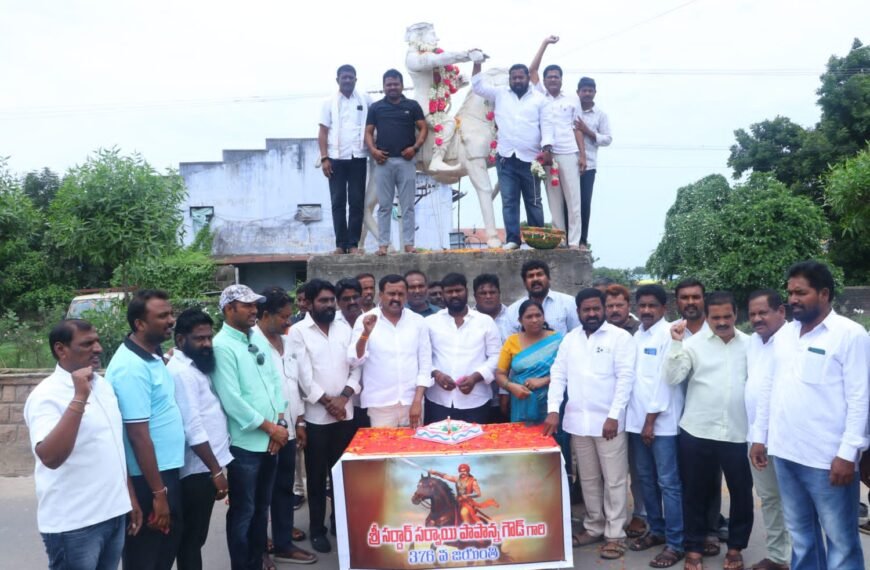 జమ్మికుంటలో ఘనంగా సర్దార్ సర్వాయి పాపన్న గౌడ్ 376వ జయంతి వేడుకలు