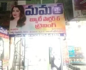 mamatha beauty parlour