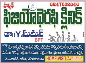 hanvik physio business card telugu